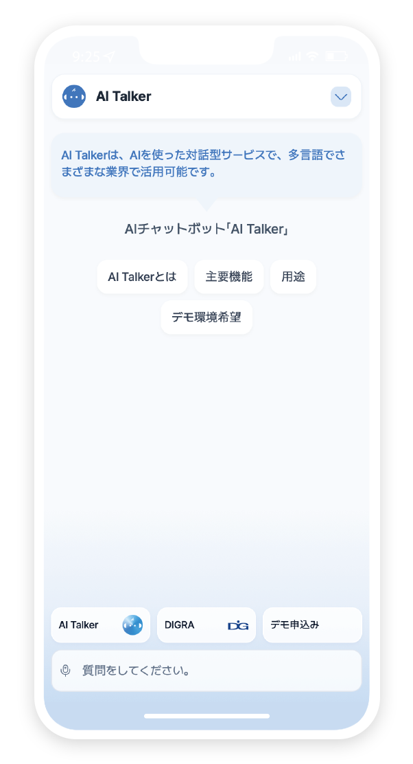 AI Talker サンプル